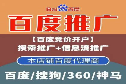 百度竞价包年推广实现精准营销